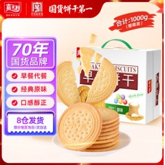 嘉士利饼干