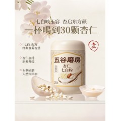 五谷磨房杏仁七白粉