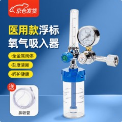 医用氧气表吸入器
