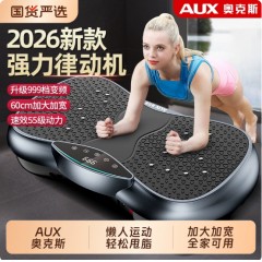 懒人减瘦腰家用神器