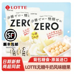 生牛乳奶糖