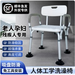老人洗澡专用椅