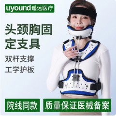 术后康复矫形器支架