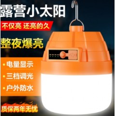 led充电照明灯户外夜市超亮摆摊灯家用露营应急超长续航灯泡强光