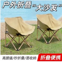 户外折叠椅月亮椅露营椅子便携板凳钓鱼靠背野餐凳桌椅装备收纳包