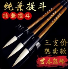 毛笔