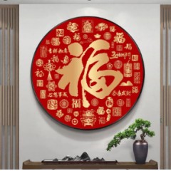 百福图十字绣2026新款线绣客厅福气满满小件卧室餐厅小幅玄关简单