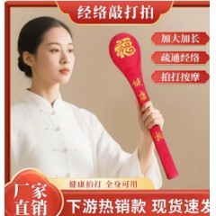 经络拍加长款按摩捶家用养生敲打锤正品拍打棒捶背神器经络疏通捶