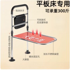 老人床边扶手栏杆