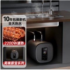 荣事达小厨宝厨房电热水器家用速热台下热水宝小型储水式一级能效