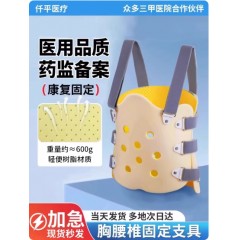 医用胸腰椎固定支具脊椎脊柱