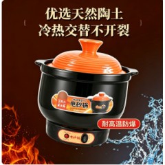泊仕菱电砂锅家用陶瓷电炖锅煲汤煮粥神器插电一体陶瓷电砂锅快炖