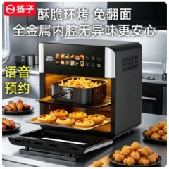 扬子2026家用新款空气电炸锅多功能全自动可视大容量烤箱一体机