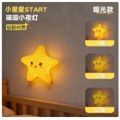 气球小夜灯礼物硅胶充电式拍拍灯婴儿儿童房间卧室氛围护眼床头灯