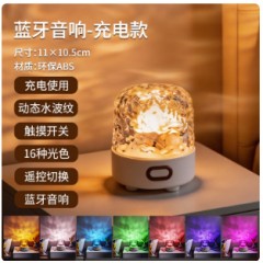 氛围感卧室床头小夜灯蓝牙音箱水波纹星空灯投影灯氛围灯节日礼物