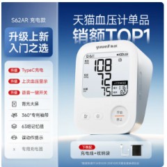 鱼跃电子血压计臂式高精准血压测量仪家用充电全自动高血压测压仪