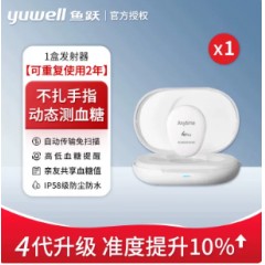 鱼跃动态血糖仪传感器Anytime 4Pro免扎针手指家用医用血糖监测仪