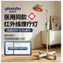 医用医疗红外线理疗灯神灯家用tdp红光烤灯膝盖艾灸热敷理疗仪