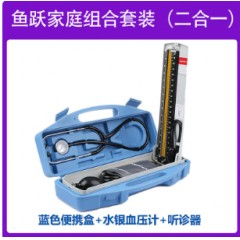 鱼跃血压计精准测量家用水银精准高台式老人臂式手动医用血压仪器