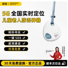 定位器