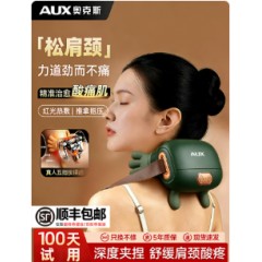 奥克斯颈椎按摩神器背腰部肩膀斜方肌全自动多功能揉捏仪疏通家用
