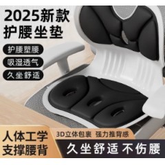 护腰坐垫人体工学座姿椅靠背垫腰靠腰靠垫腰部支撑办公室久坐神器