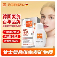 复合维生素