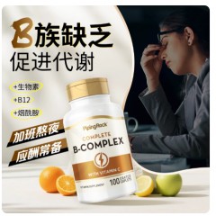复合维生素