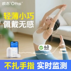 欧态动态血糖仪家用免扎针测糖仪不扎手指监测欧泰官方旗舰店