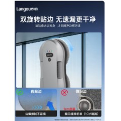 新品】朗鸥智能擦窗机器人擦洗玻璃神器家用全自动高层电动窗户