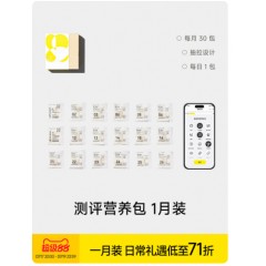 复合维生素