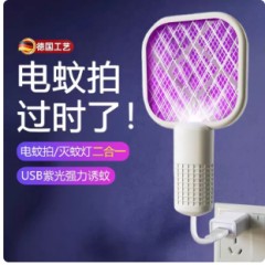 家用usb紫光灭蚊灯电蚊拍诱杀灭蚊户外野餐随身车载低功耗驱蚊器