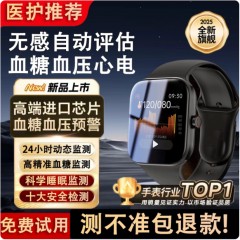 测睡眠血压心率血脂尿酸三高智能一体机手表手环