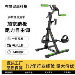 中风偏瘫康复训练脚踏车中老年居家健身运动器材上下肢按摩脚蹬车