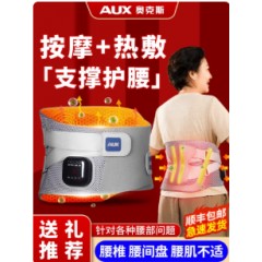 奥克斯腰部按摩仪加热敷护腰带腰肌腰椎按摩器劳损暖腰疼神器礼物