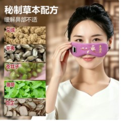 鼻塞通鼻神器鼻子热敷神器淘保康鼻通灸鼻子炎儿童成人电加热通气