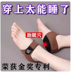 失眠穴位鞋垫助多梦易醒睡眠失眠助眠足跟垫