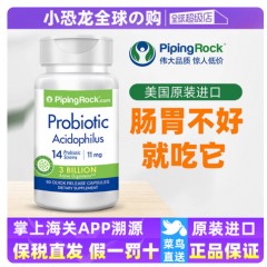 肠道益生菌粉胶囊