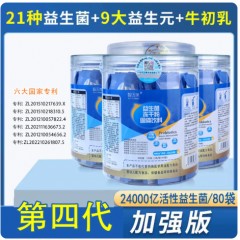 益生菌冻干粉