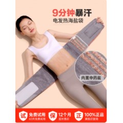 海盐袋电加热敷袋腰带理疗袋暖宫寒肚子腹部肥暖瘦护宫姨妈神器减