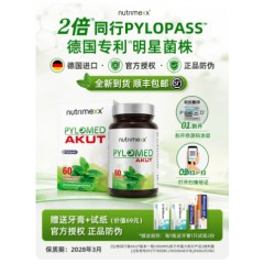 益生菌咀嚼片