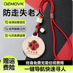 老年人防走失gps定位手环手表定仪神器