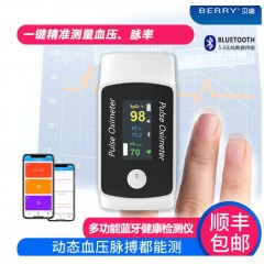 智能血压监测多功能检测心率