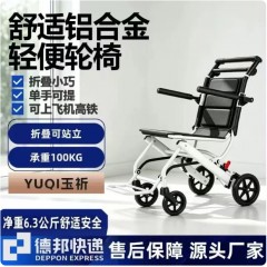 铝合金轮椅车