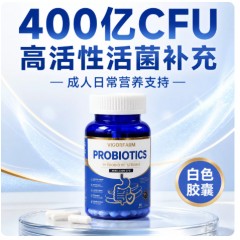 活性益生菌