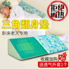 卧床老人翻身枕三角枕
