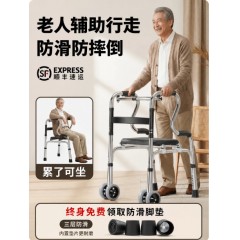 老人行走助行器