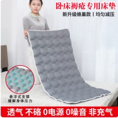 褥疮专用垫