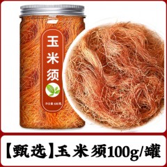 玉米须茶中药材纯玉米须正品官方泡水喝孕妇适用自然晾晒高山养生