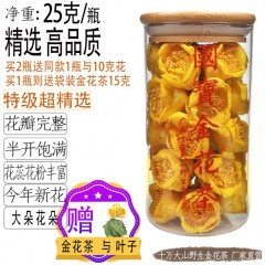 金花茶天然正宗金花茶《广西十万大山防普金花茶》防城金花茶养生